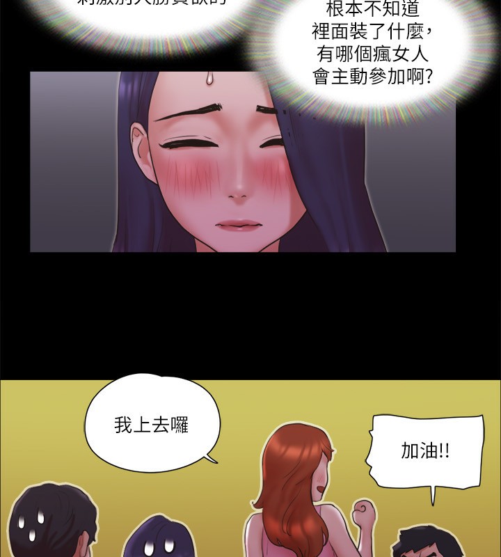 第76话-私密部位全露的透视装 - 第55.jpg页