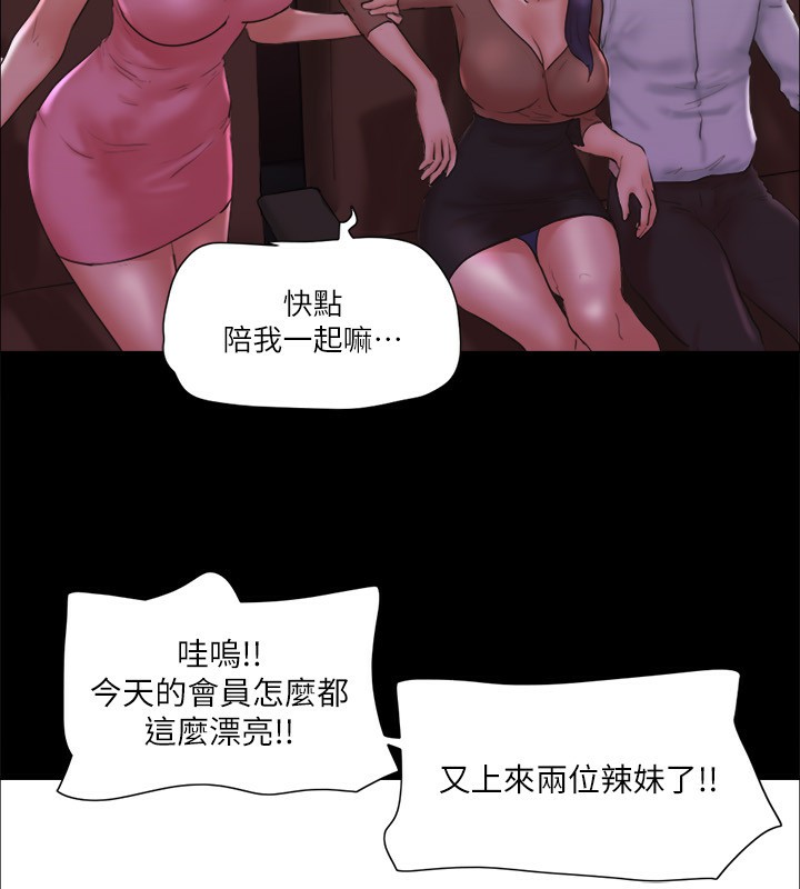 第76话-私密部位全露的透视装 - 第57.jpg页