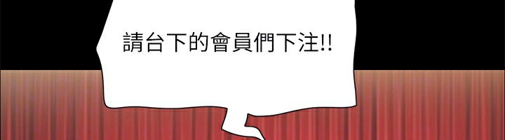 第76话-私密部位全露的透视装 - 第65.jpg页