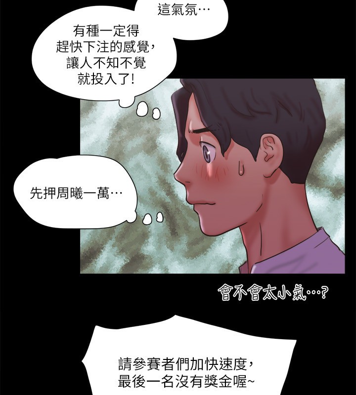 第76话-私密部位全露的透视装 - 第68.jpg页