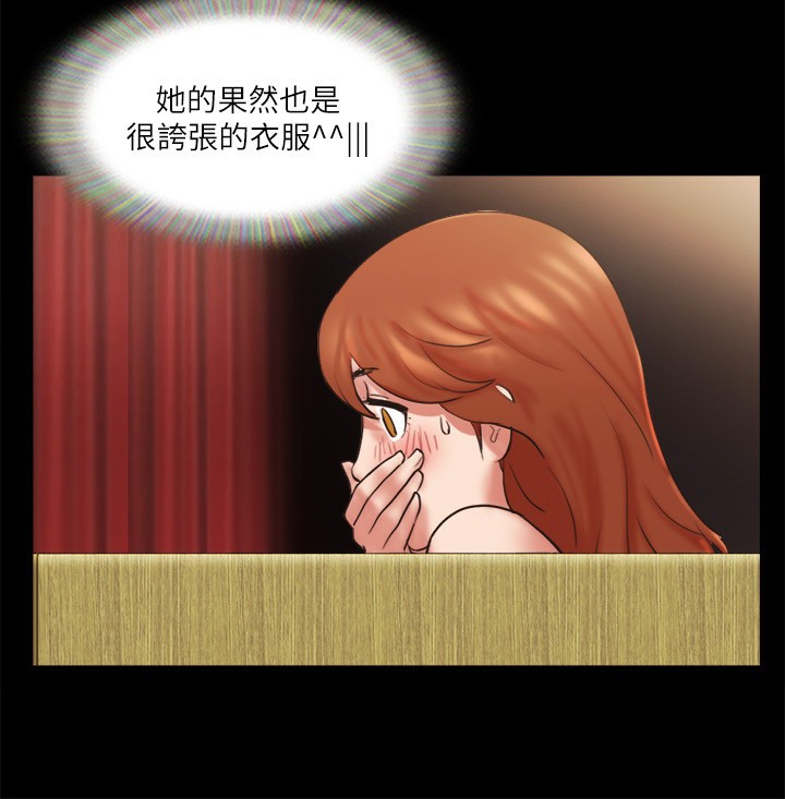 第76话-私密部位全露的透视装 - 第73.jpg页