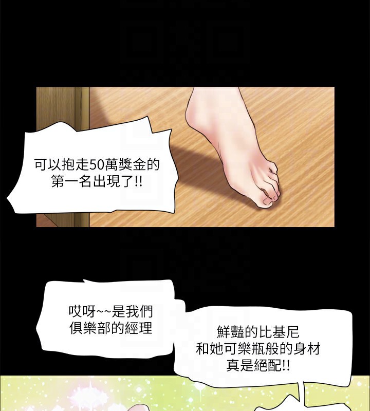 第76话-私密部位全露的透视装 - 第75.jpg页