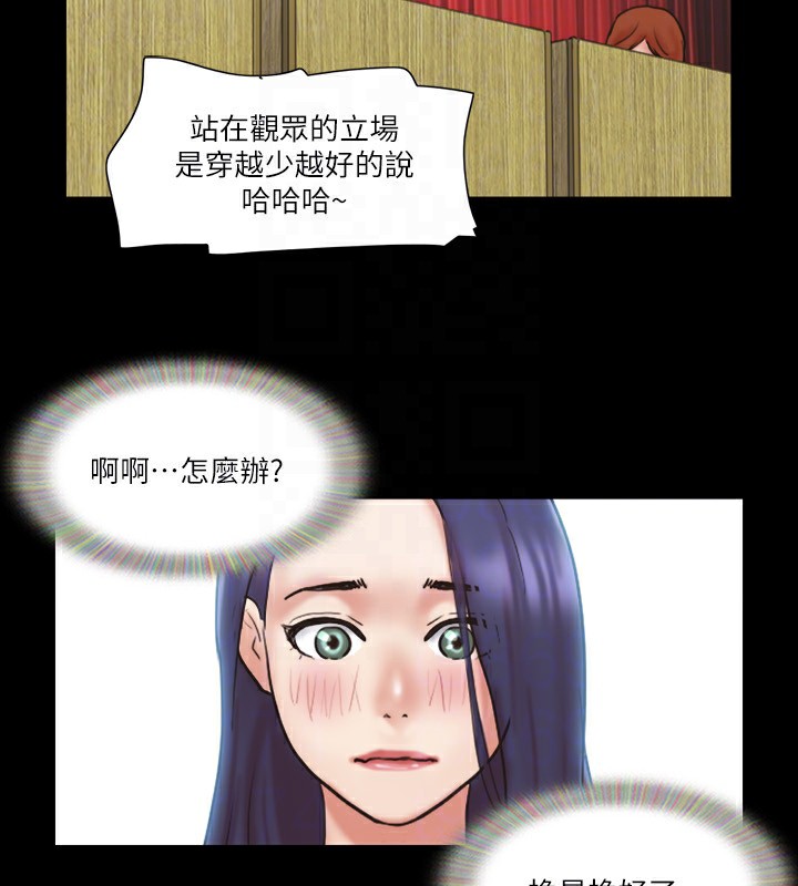 第76话-私密部位全露的透视装 - 第83.jpg页
