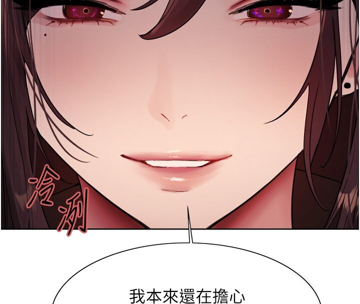 第2季 第45话-主人的黯然销魂棒♥ - 第4.jpg页