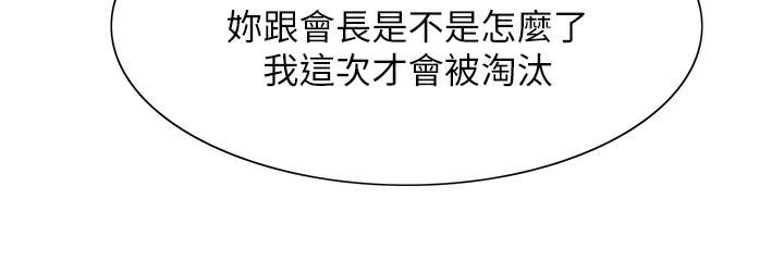 第2季 第45话-主人的黯然销魂棒♥ - 第5.jpg页