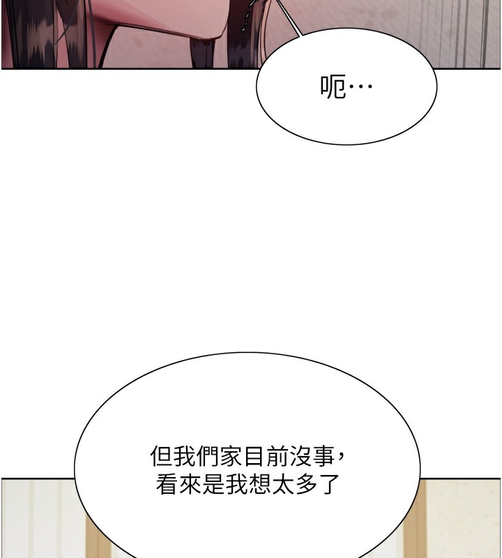 第2季 第45话-主人的黯然销魂棒♥ - 第7.jpg页