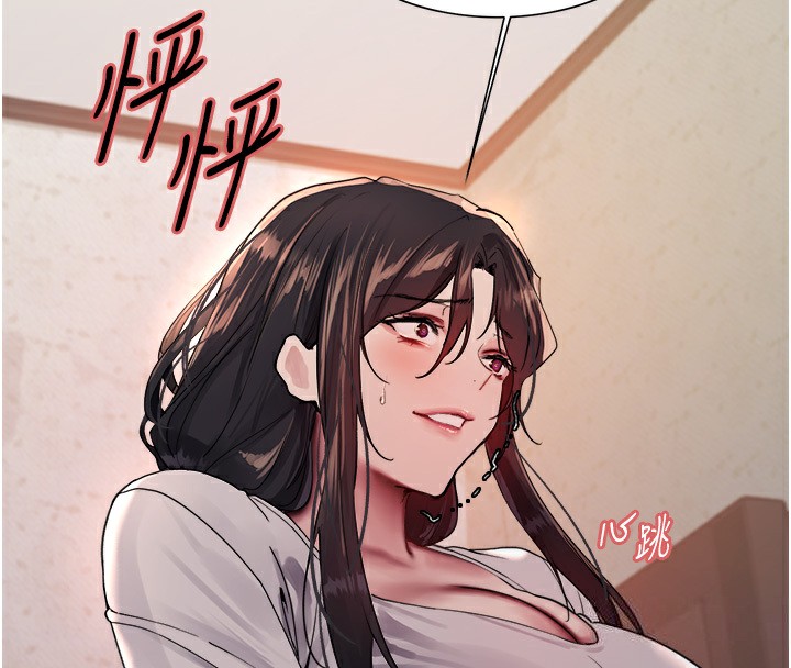 第2季 第45话-主人的黯然销魂棒♥ - 第13.jpg页