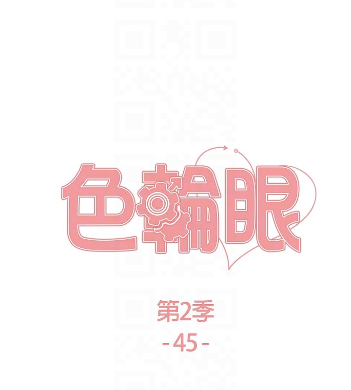 第2季 第45话-主人的黯然销魂棒♥ - 第17.jpg页