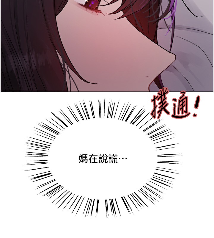 第2季 第45话-主人的黯然销魂棒♥ - 第24.jpg页