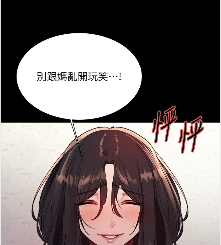 第2季 第45话-主人的黯然销魂棒♥ - 第28.jpg页