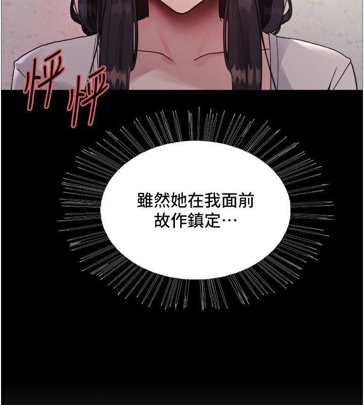 第2季 第45话-主人的黯然销魂棒♥ - 第29.jpg页