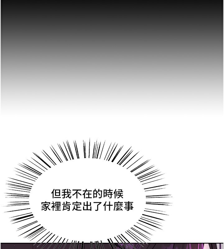 第2季 第45话-主人的黯然销魂棒♥ - 第30.jpg页