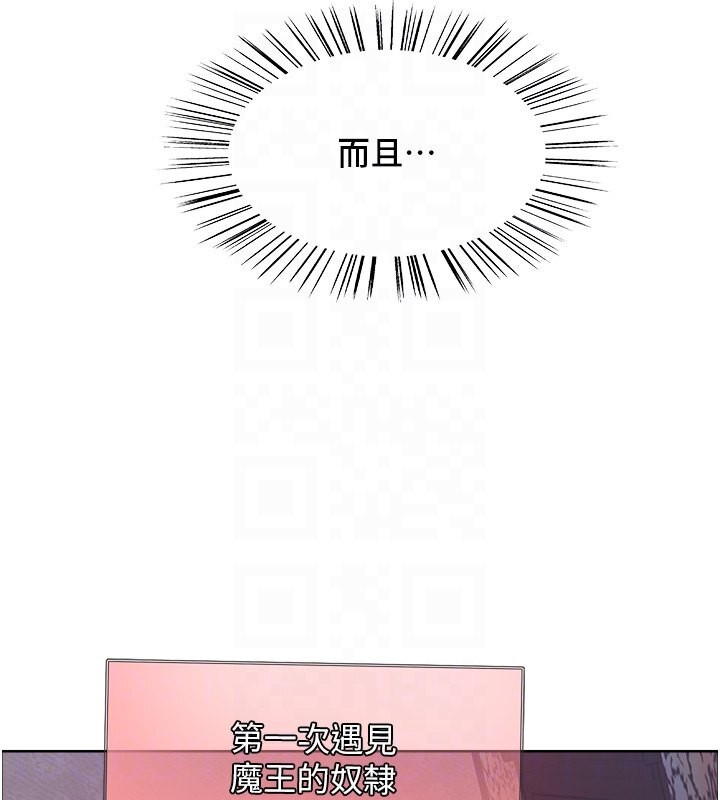 第2季 第45话-主人的黯然销魂棒♥ - 第32.jpg页
