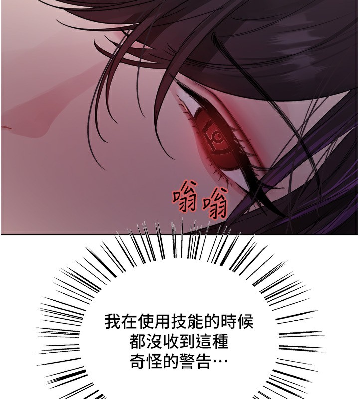 第2季 第45话-主人的黯然销魂棒♥ - 第37.jpg页
