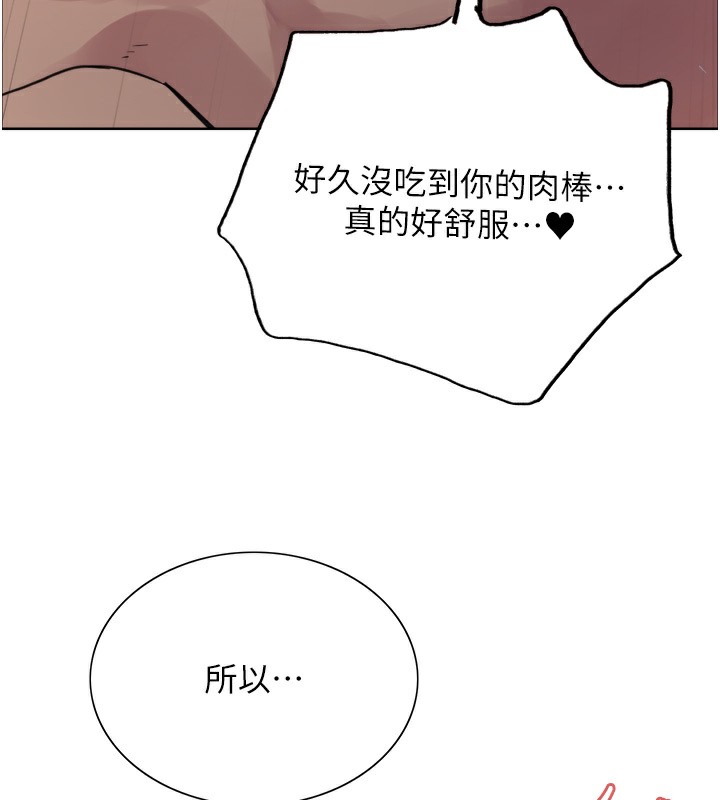 第2季 第45话-主人的黯然销魂棒♥ - 第57.jpg页
