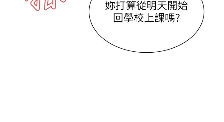 第2季 第45话-主人的黯然销魂棒♥ - 第59.jpg页