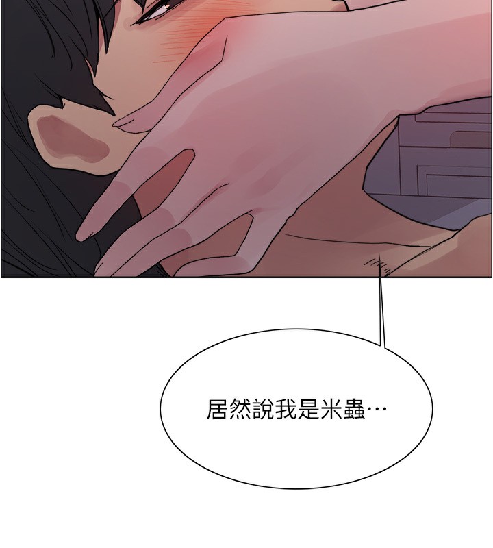 第2季 第45话-主人的黯然销魂棒♥ - 第70.jpg页