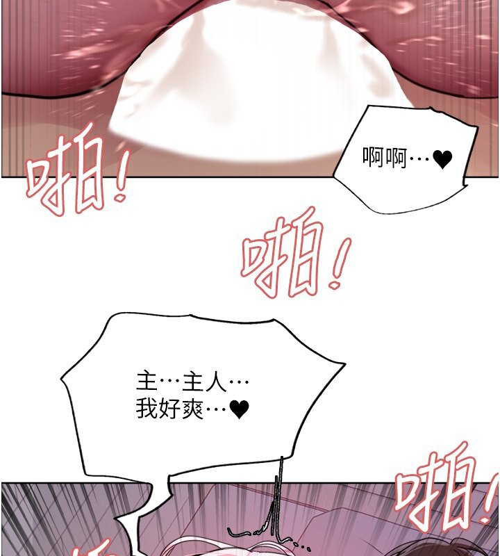 第2季 第45话-主人的黯然销魂棒♥ - 第88.jpg页