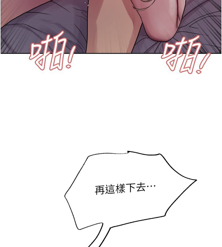 第2季 第45话-主人的黯然销魂棒♥ - 第90.jpg页