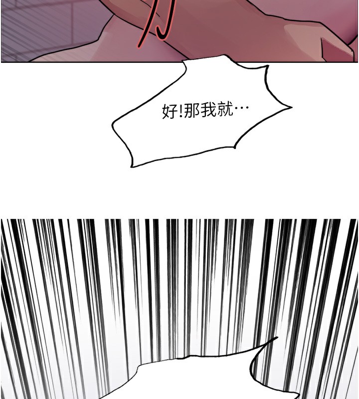第2季 第45话-主人的黯然销魂棒♥ - 第96.jpg页