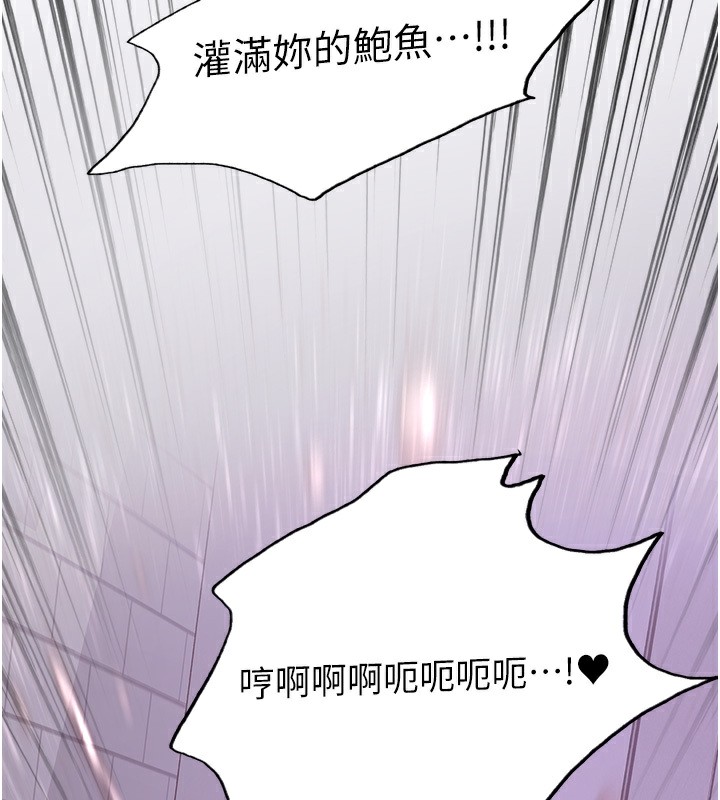 第2季 第45话-主人的黯然销魂棒♥ - 第97.jpg页