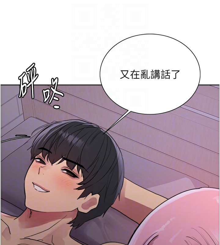 第2季 第45话-主人的黯然销魂棒♥ - 第106.jpg页