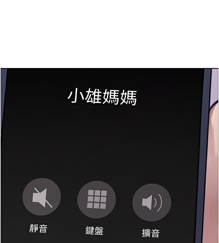 第2季 第45话-主人的黯然销魂棒♥ - 第111.jpg页