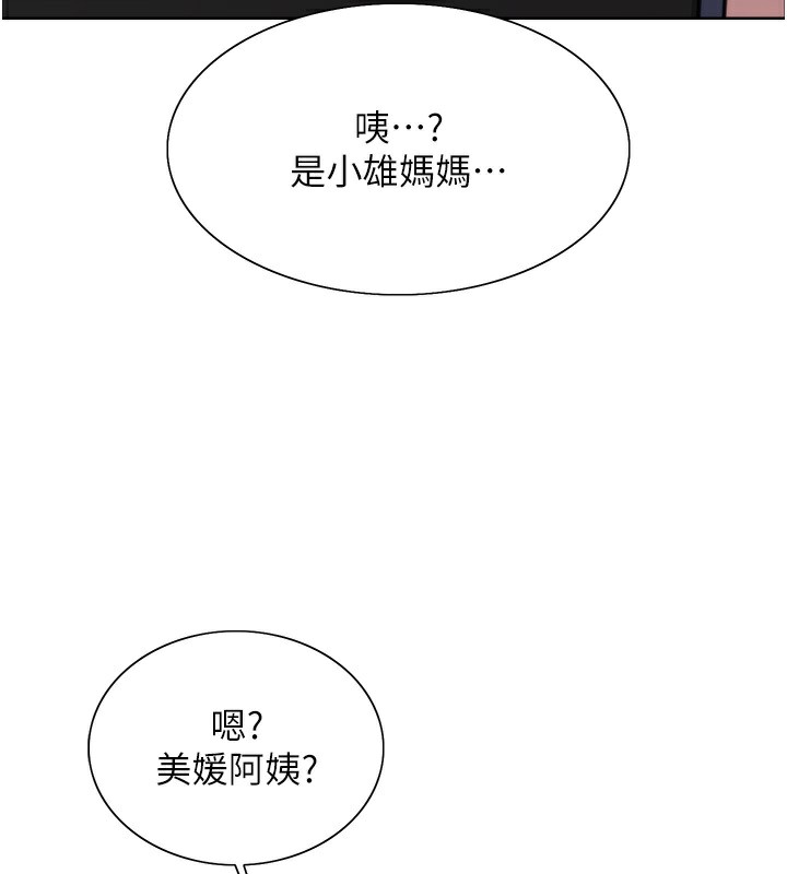 第2季 第45话-主人的黯然销魂棒♥ - 第112.jpg页
