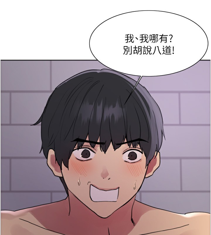 第2季 第45话-主人的黯然销魂棒♥ - 第117.jpg页