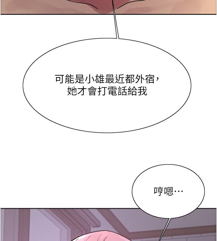 第2季 第45话-主人的黯然销魂棒♥ - 第118.jpg页