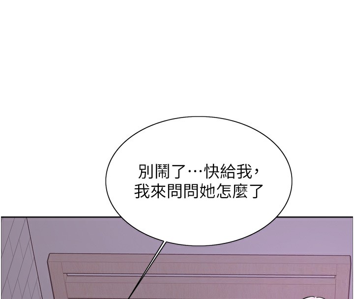 第2季 第45话-主人的黯然销魂棒♥ - 第120.jpg页