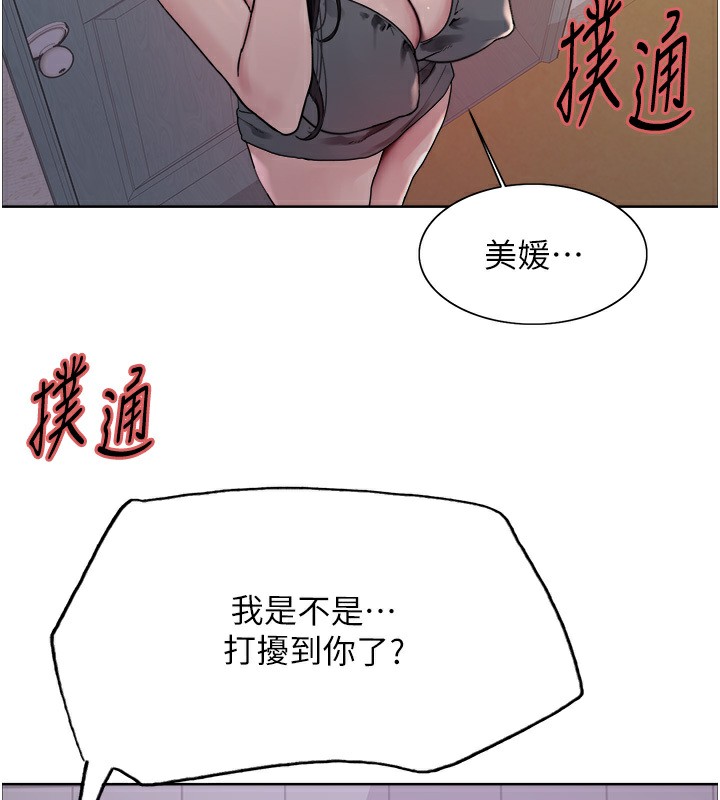 第2季 第45话-主人的黯然销魂棒♥ - 第125.jpg页