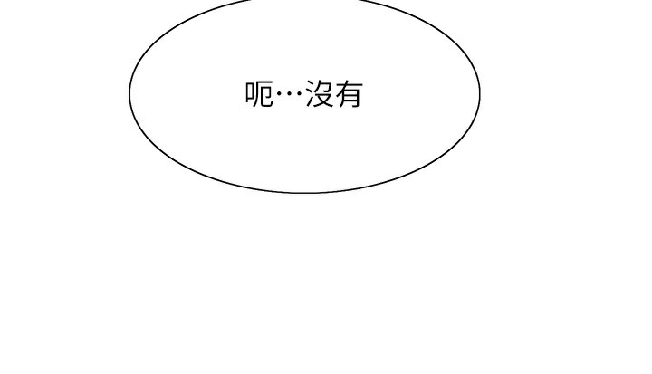 第2季 第45话-主人的黯然销魂棒♥ - 第127.jpg页