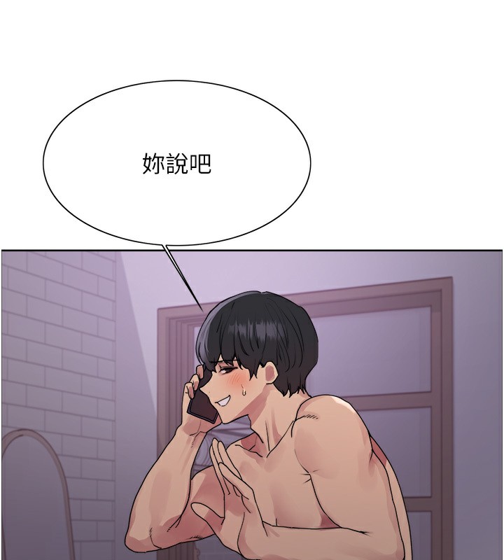 第2季 第45话-主人的黯然销魂棒♥ - 第128.jpg页