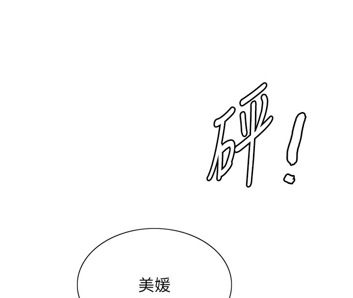 第2季 第45话-主人的黯然销魂棒♥ - 第131.jpg页