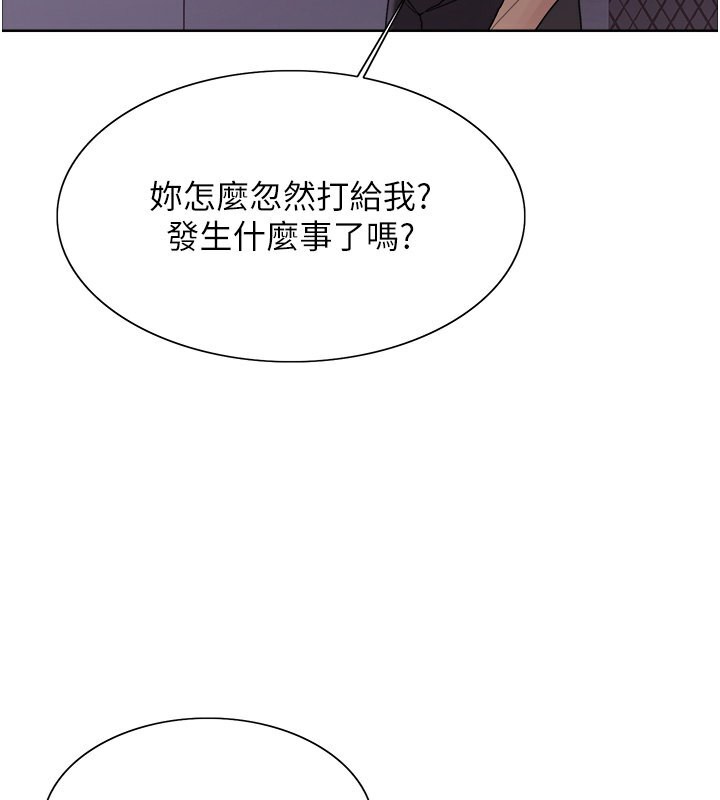 第2季 第45话-主人的黯然销魂棒♥ - 第133.jpg页