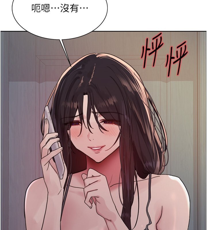 第2季 第45话-主人的黯然销魂棒♥ - 第134.jpg页