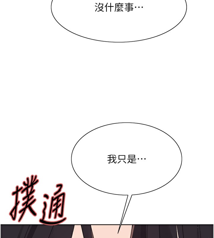 第2季 第45话-主人的黯然销魂棒♥ - 第136.jpg页