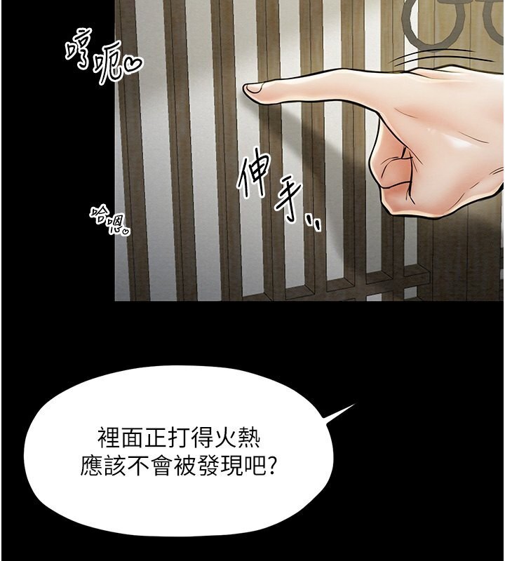 第8话-来自风流馆的任务 - 第2.jpg页