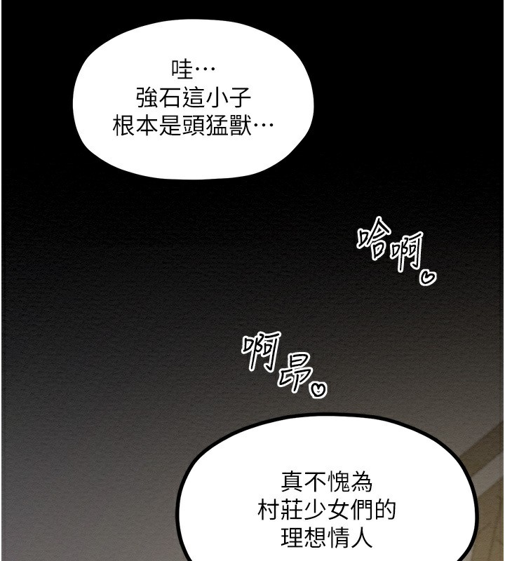 第8话-来自风流馆的任务 - 第7.jpg页