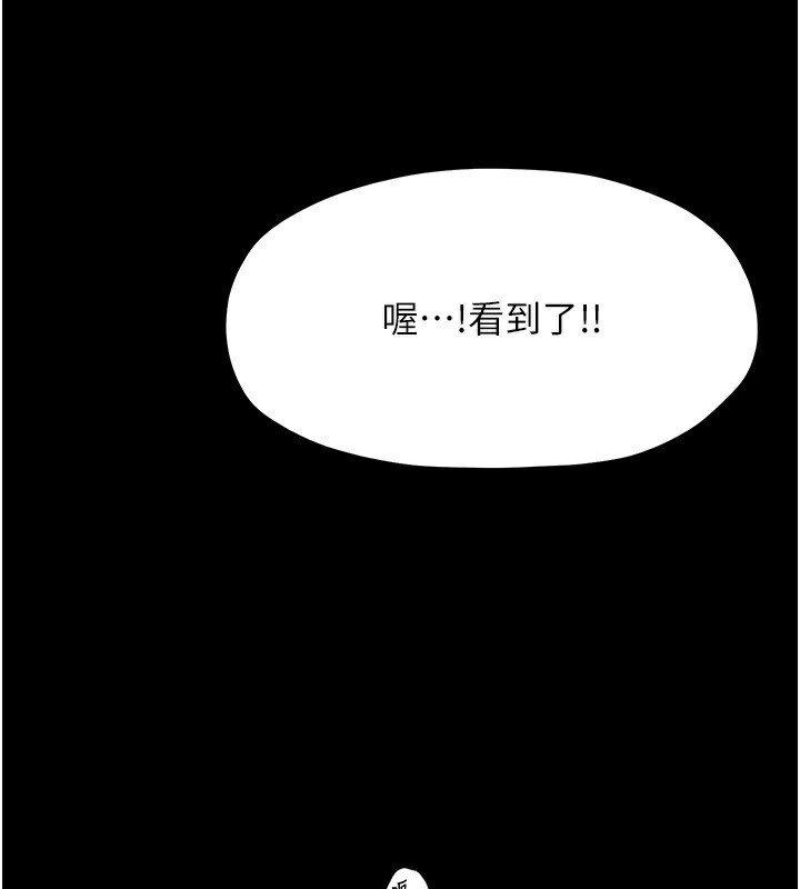 第8话-来自风流馆的任务 - 第10.jpg页