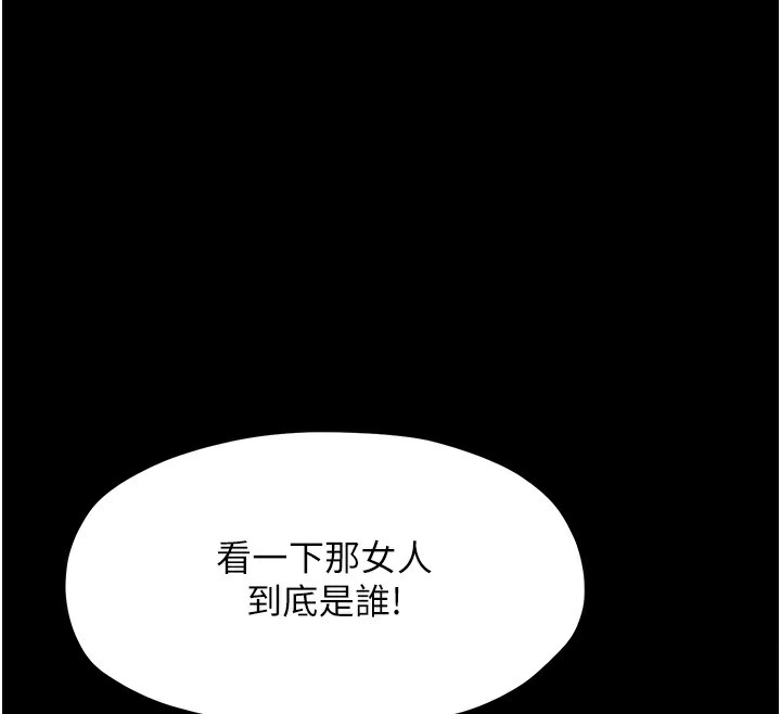 第8话-来自风流馆的任务 - 第12.jpg页