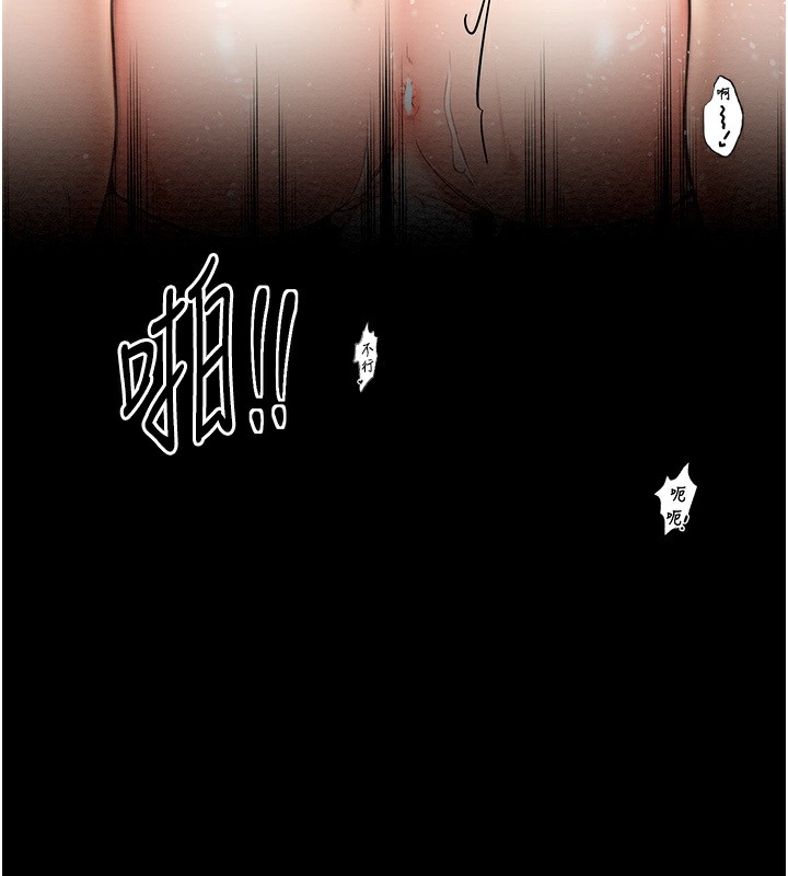 第8话-来自风流馆的任务 - 第16.jpg页