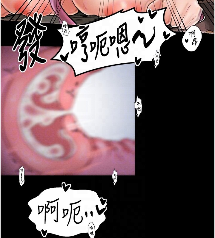 第8话-来自风流馆的任务 - 第19.jpg页