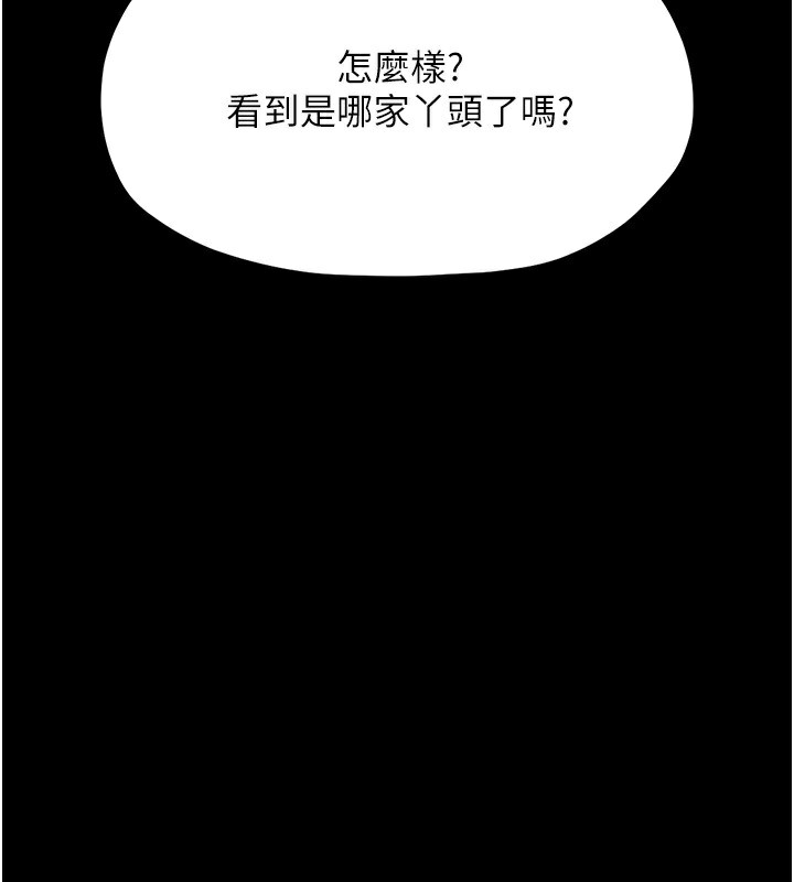 第8话-来自风流馆的任务 - 第23.jpg页