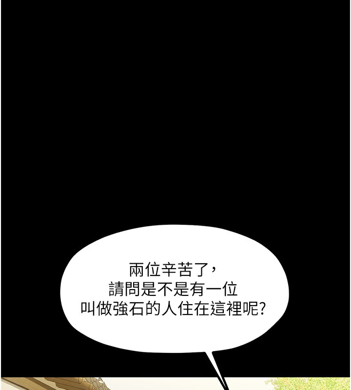 第8话-来自风流馆的任务 - 第27.jpg页