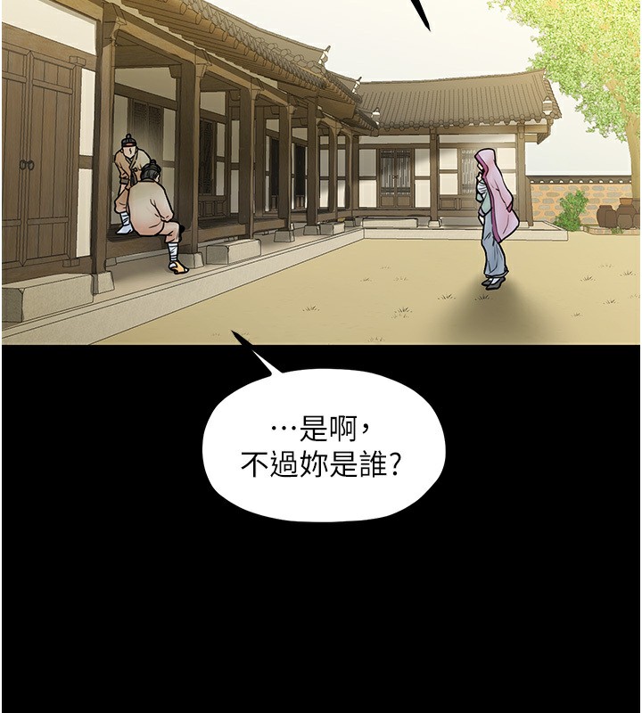 第8话-来自风流馆的任务 - 第28.jpg页