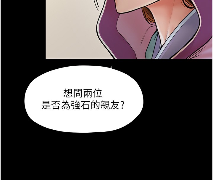 第8话-来自风流馆的任务 - 第30.jpg页