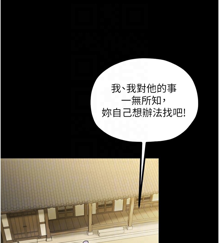 第8话-来自风流馆的任务 - 第31.jpg页