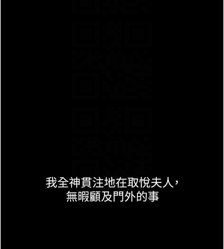 第8话-来自风流馆的任务 - 第33.jpg页